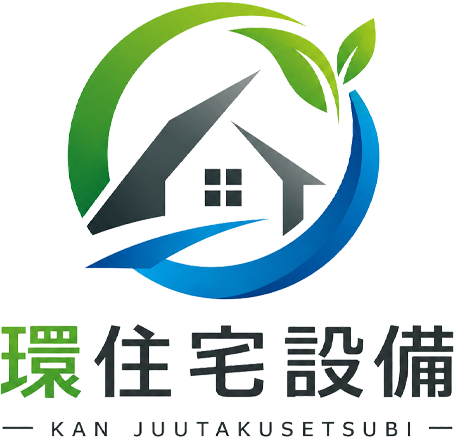 環住宅設備